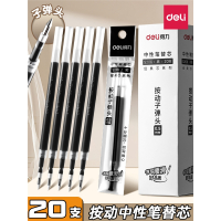 得力(deli)按动笔芯0.5mmV77子弹头按动笔中性笔替芯黑色蓝色速干笔芯红笔芯大容量弹簧头按压