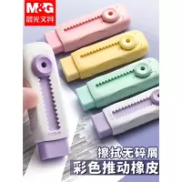 晨光(M&G)冰淇淋推拉橡皮小学生专用像皮擦干净擦字成线橡皮擦儿童推动式幼儿园铅笔象皮
