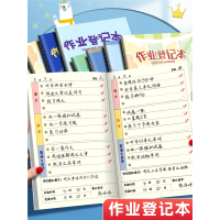 作业登记本小学生记作业本卡通可爱抄作业本邦可臣一年级二年级三四五年级家庭作业迷你小本子作业记录