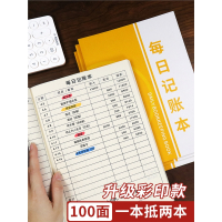 每日记账本店铺门店收入支出登记本商用懒人多功能现金日记账本邦可臣手帐明细账人情往来账簿家庭