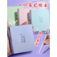 迷你记账本手帐明细账家庭生活日常开支邦可臣现金礼金人情往来理财每日记账可爱存钱本我的收入支出小