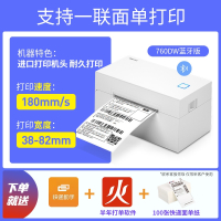 得力(deli)快递打单机热敏标签打印机商用一联单打印便携式打单机条码不干胶电子面单打印机器便携_760DW升级蓝牙打印