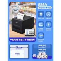 得力(deli)886AW标签打印机热敏贴纸条码打标机服装吊牌货架价格标签面包食品奶茶店超市收_.60MM电脑版2卷