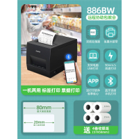 得力(deli)886AW标签打印机热敏贴纸条码打标机服装吊牌货架价格标签面包食品奶茶店超市收_.80MM蓝牙版4卷