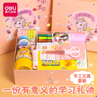 得力文具套装新年礼盒儿童节大礼包幼儿园小学生学习用品二三年级大礼包幼儿园益智手工套装盲盒