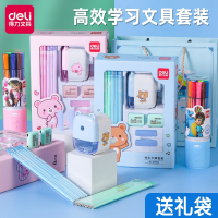 得力文具套装网红学习用品伴手礼盒小学生和初中生大礼包一年级生日礼物电动卷笔刀二年级幼儿园