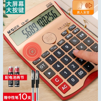 晨光好运来财神语音计算器办公用真人发音财务计算器大号家用大按键计算机商用会计专用店铺用高