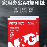 晨光a4打印纸500张实惠装整箱批发白色70克单包复印纸多功能家用办公通用一箱画画草稿纸