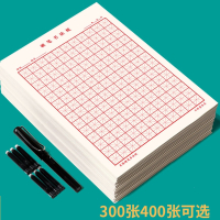 六品堂米字格田字格硬笔书法纸练字本专用纸本子方格小学生成人练习写字作品钢笔纸字帖初学临摹作业每