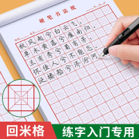 六品堂回字格专用练字本回米格书法纸硬笔米回格中宫回宫格练字本练习纸钢笔纸米字格作品书写回田字格