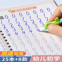 六品堂幼儿园练字本初学者3-8岁控笔训练小学生字帖一年级中班儿童数字启蒙学前班写字贴凹槽