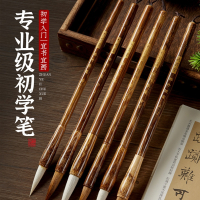 六品堂毛笔兼毫狼毫羊毫套装专业级初学者入门大中小楷小学生书法练字成人纯行书隶书欧楷专用软