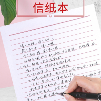 六品堂入党申请书专用纸稿纸信纸单线格用纸作文纸范文作业纸信签纸信笺纸加厚横线原稿纸单线本格子信