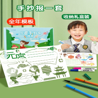 六品堂小学生手抄报模板大全元宵节镂空节日儿童a3a4小报素材手抄报专用纸8k纸半成品