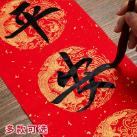 六品堂万年红对联纸手写空白春联纸批发加厚洒金高档五言七言龙年 春节结婚手写对联专用纸