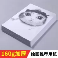 六品堂素描画纸水粉纸手抄报专用纸活页本4k8k160g彩色铅画纸8开儿童幼儿初学者学生文具美术绘画