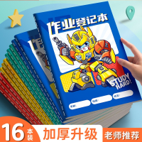 六品堂家庭作业登记本小学生专用记作业本一二三年级课堂抄作业神器加厚记录本初中用小本子家校联系本