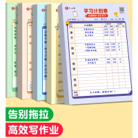 六品堂小学生作业登记本学习计划表每日计划本打卡纸学习清单阅读班级儿童考勤克服写作业拖拉