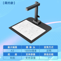 得力高拍仪高清专业办公教学A4A3办公采集证件书籍专业高速智能双摄_简约款15170-A3-1800W像素-软底-定焦