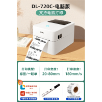 得力标签机打印机蓝牙不干胶热敏纸快递电子面单标签纸打印机_✅电脑版80mm宽度标签一联单-送1600张标签纸_官方标配