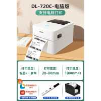 得力标签机打印机蓝牙不干胶热敏纸快递电子面单标签纸打印机_✅电脑版80mm宽度标签一联单-送面单标签收纳盒_官方标配