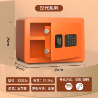  得力保险柜家用小型迷你2025指纹密码办公隐藏式保险箱全钢防盗报警入柜_❤️新品上新❤️25CM活力橙33515S