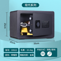 得力小型保管箱电子密码保管盒办公室床头保管柜入墙式保管柜家用小型迷你保管箱_❤️性价比高❤️25CM荣耀黑33515