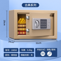 得力小型保管箱电子密码保管盒办公室床头保管柜入墙式保管柜家用小型迷你保管箱可固定_高性价比单层20CM香槟金16654