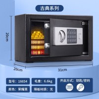 得力小型保管箱电子密码保管盒办公室床头保管柜入墙式保管柜家用小型迷你保管箱可固定_高性价比单层20CM荣耀黑16654