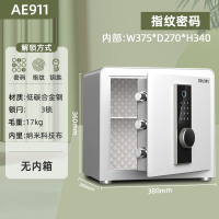 得力卓岳指纹保险箱家用小型保险柜黑白规格密码WiFi保管箱364560_雅白36CM-指纹密码款-AE911