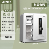 得力卓岳指纹保险箱家用小型保险柜黑白规格密码WiFi保管箱364560_雅白45cm-指纹密码款-AE912
