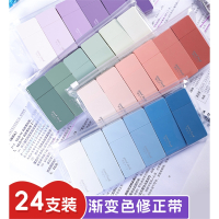 修正带学生用高颜值女生渐变紫蓝绿红粉色邦可臣便携清新马卡龙莫兰迪小型可爱迷你高级彩色简约俢涂改