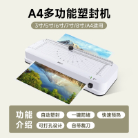 晨光a3a4家用照片过塑机三合一多功能带裁纸刀塑封机办公用文件封塑机商用过胶封膜机文件覆_白色A4多功能塑封机