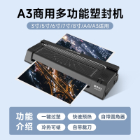 晨光a3a4家用照片过塑机三合一多功能带裁纸刀塑封机办公用文件封塑机商用过胶封膜机文件覆_黑色A3A4通用多功能塑封机