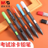 晨光(M&G)涂卡笔2比铅笔考试专用高考中考答题卡专用笔四六级研究生考研文具套装