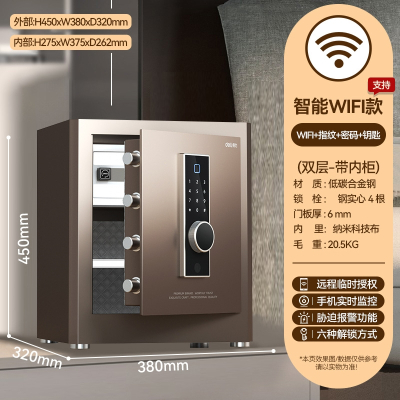 得力(deli)智能WiFi保险柜远程授权指纹保险箱办公家用床头柜一体入墙保管箱_新升级WiFi智能款45CM-奢华金