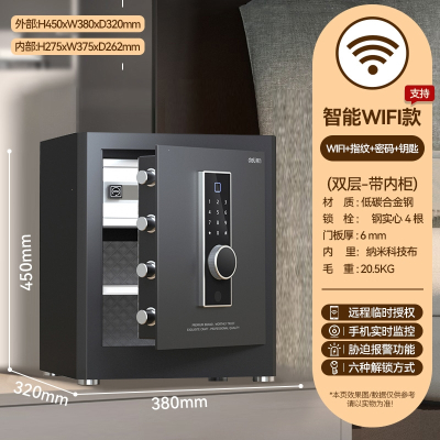 得力(deli)智能WiFi保险柜远程授权指纹保险箱办公家用床头柜一体入墙保管箱_新升级WiFi智能款45CM-经典黑