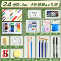 晨光(M&G)水彩水粉画颜料套装工具画画初学者儿童24色幼儿园小学生绘画笔色彩管状_水粉24色5ml42件套