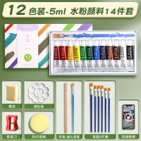 晨光(M&G)水彩水粉画颜料套装工具画画初学者儿童24色幼儿园小学生绘画笔色彩管状_水粉12色5ml-14件_单盒