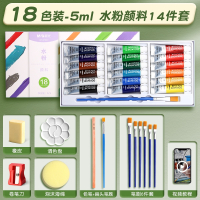 晨光(M&G)水彩水粉画颜料套装工具画画初学者儿童24色幼儿园小学生绘画笔色彩管状_水粉18色5ml-14件_单盒