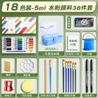 晨光(M&G)水彩水粉画颜料套装工具画画初学者儿童24色幼儿园小学生绘画笔色彩管状_水粉18色5ml38件手提收纳箱单盒