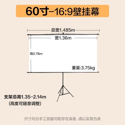 得力(deli)16∶9投影幕布壁挂幕支架幕家用高清卧室客厅投影仪_60寸可支架可壁挂16∶9软白编_其它材质