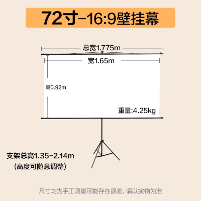 得力(deli)16∶9投影幕布壁挂幕支架幕家用高清卧室客厅投影仪_72寸可支架可壁挂16∶9软白编_其它材质