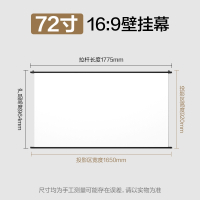 得力(deli)16∶9投影幕布壁挂幕支架幕家用高清卧室客厅投影仪_72寸悬挂幕16∶9软白编_其它材质