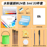 得力(deli)水粉水彩画颜料儿童专用工具套装初学者小学生幼儿园色彩调色盘工具箱_升级家庭套餐水粉24色5ml送33件套
