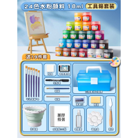 得力(deli)水粉颜料套装小学生专用初学美术生专业12色24色幼儿园儿童可水洗罐装_工具箱套装18ml24色送18件套