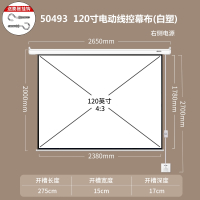 deli得力电动投影仪幕布100寸光子超高清家用办公投影布遥控自动升降_白塑120寸4:3线控升降50493