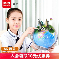 晨光(M&G)万向发光AR地球仪3d立体悬浮大小号小学生初中生高中生用摆件客厅家用儿童