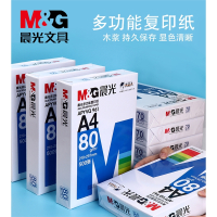 晨光(M&G)a4打印纸复印纸70g80克单包500张双面木浆草稿纸考研白纸一整箱a4纸五包