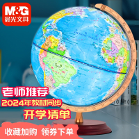 晨光(M&G)大号ar智能地球仪3d立体悬浮互动凹凸小学生用初中生拼图世界地图儿童启